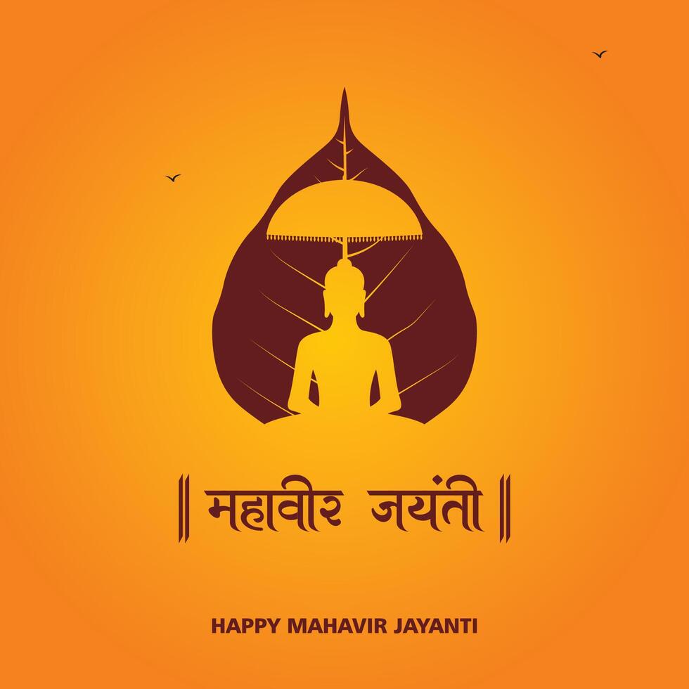 Mahaveer Jayanti Social Media Post Banner with Hindi text vector
