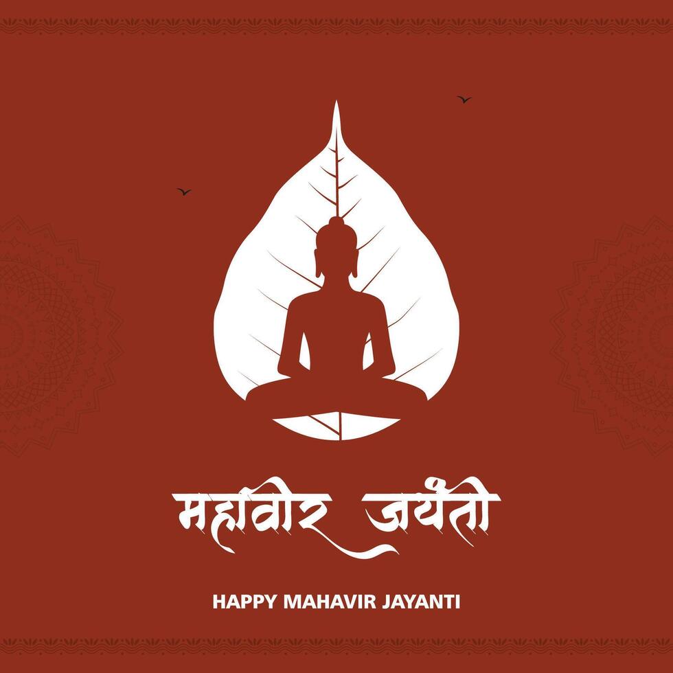 Mahaveer Jayanti With Hindi Text Social Media Post Banner in Maroon Background vector