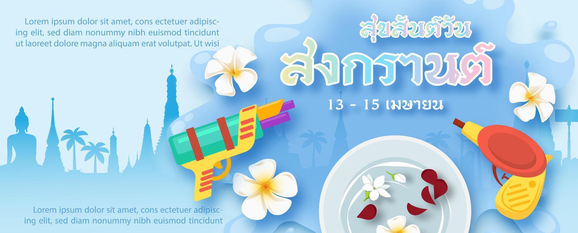 Poster design of Thailand Songkran water festival in papercut style with wording of event on Thailand landscape and blue background. Thai texts is mean Happy Songkran Festival, 13-15 April in English vector