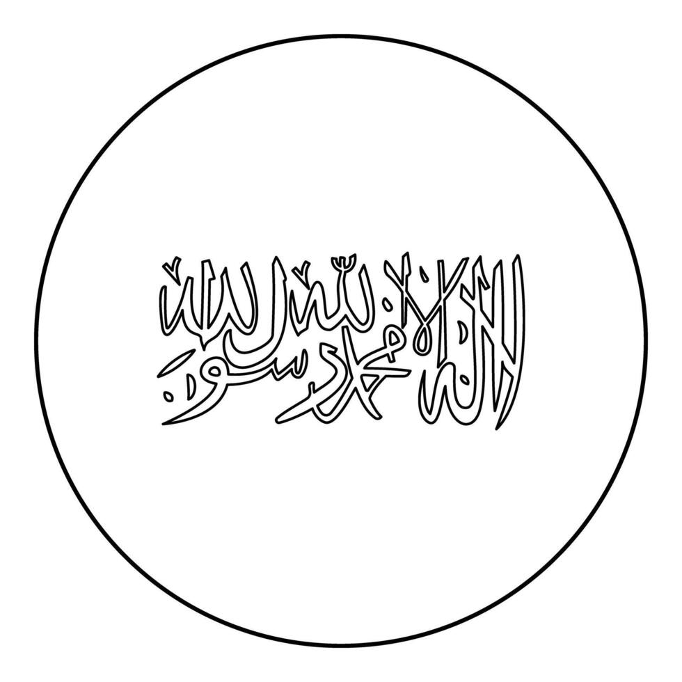 Shahada islam symbol Islamic icon in circle round black color outline contour line thin style vector