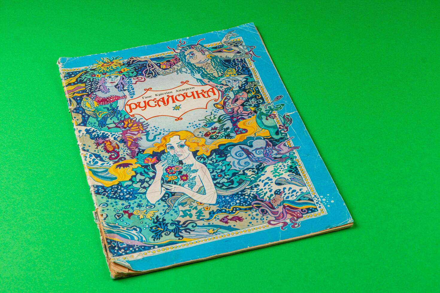 25.03.25 Lviv Ukraine Ukrainian vintage book cover featuring mythical themes photo