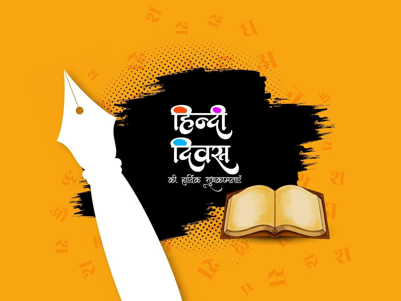 Beautiful modern Happy Hindi Divas Indian mother language with pen and book vector