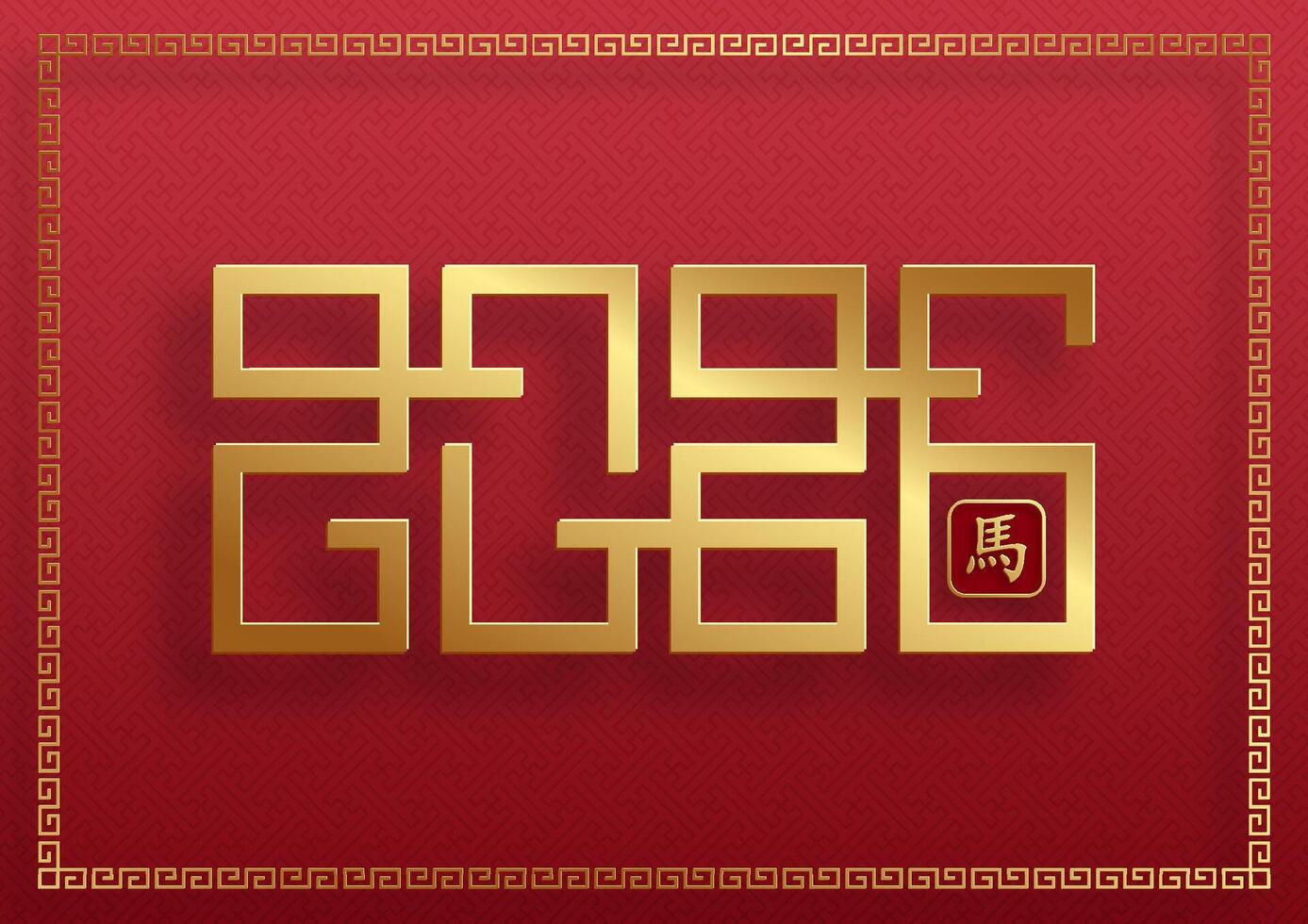 Happy Chinese new year 2026 horse Zodiac sign, with gold paper cut style on color background 8 vector