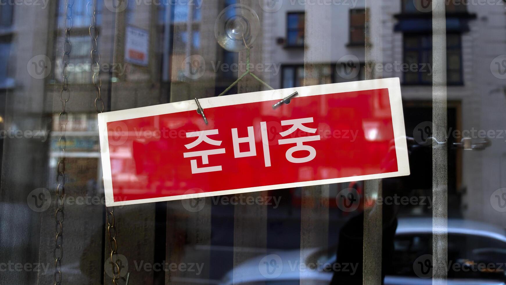 closed sign in Korean photo