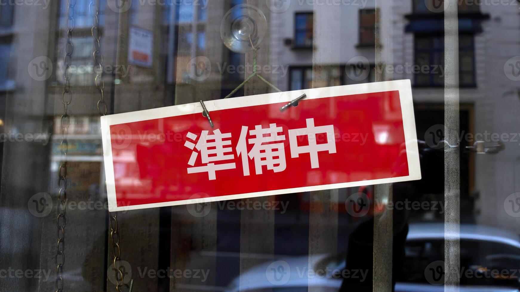 closed sign in Japanese photo