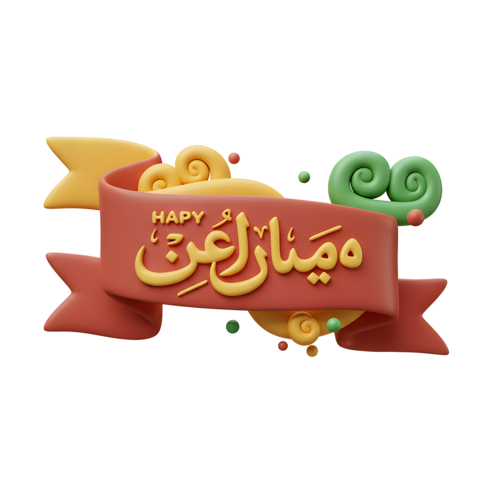 A cheerful 3D rendering celebrates Milad un Nabi. The festive banner, adorned with swirls and colorful accents, conveys joy and warmth. png