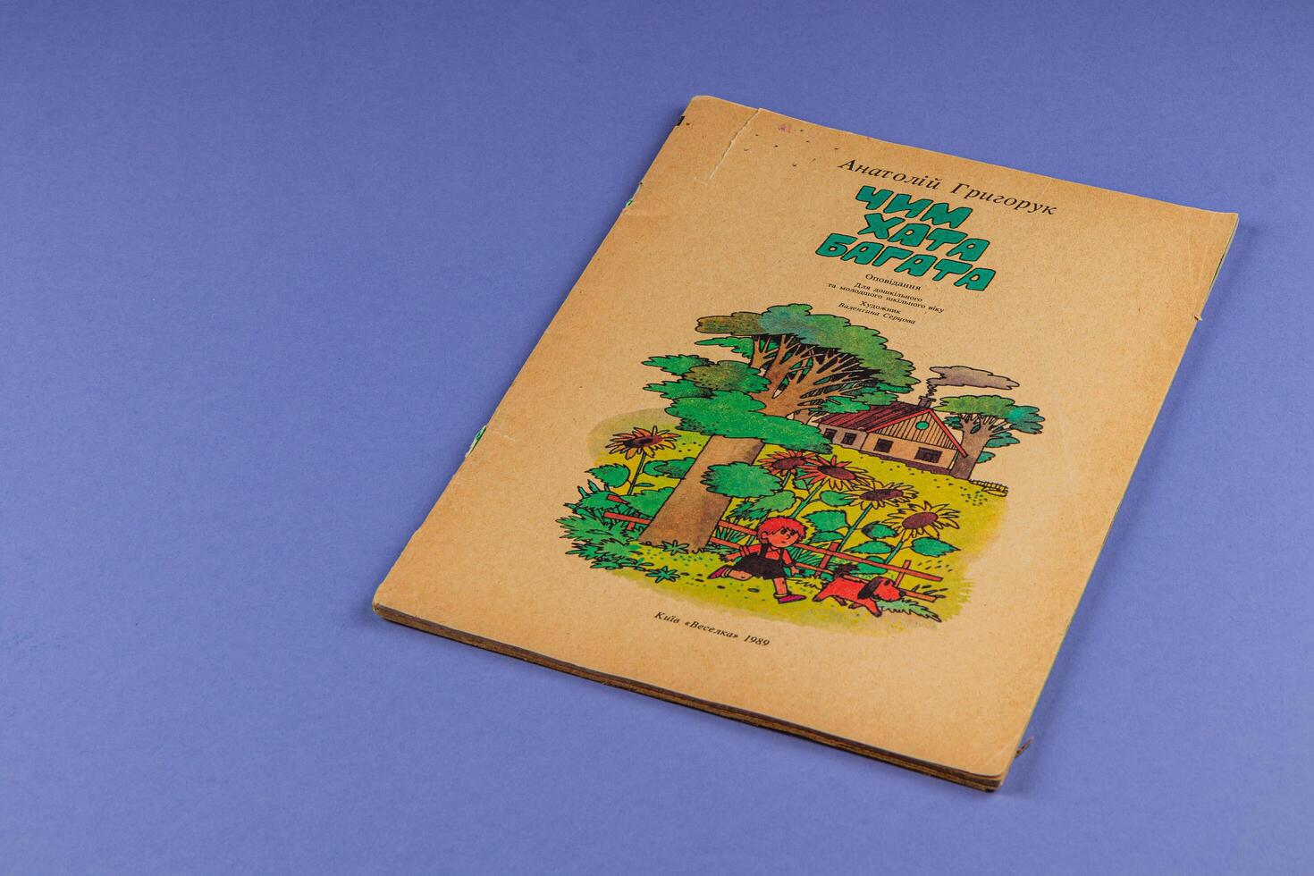 25.03.25 Lviv Ukraine Vintage Ukrainian book showcasing rural life and culture photo