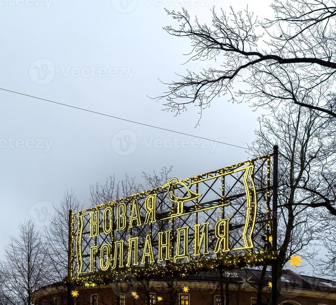 The entrance to Saint Petersburg's historic New Holland district is marked by a glowing neon sign. photo