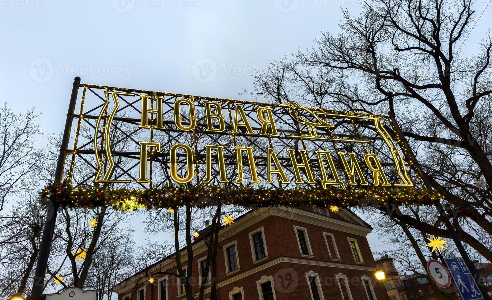 A glowing neon sign marks the entrance to New Holland, a historic district in Saint Petersburg. photo