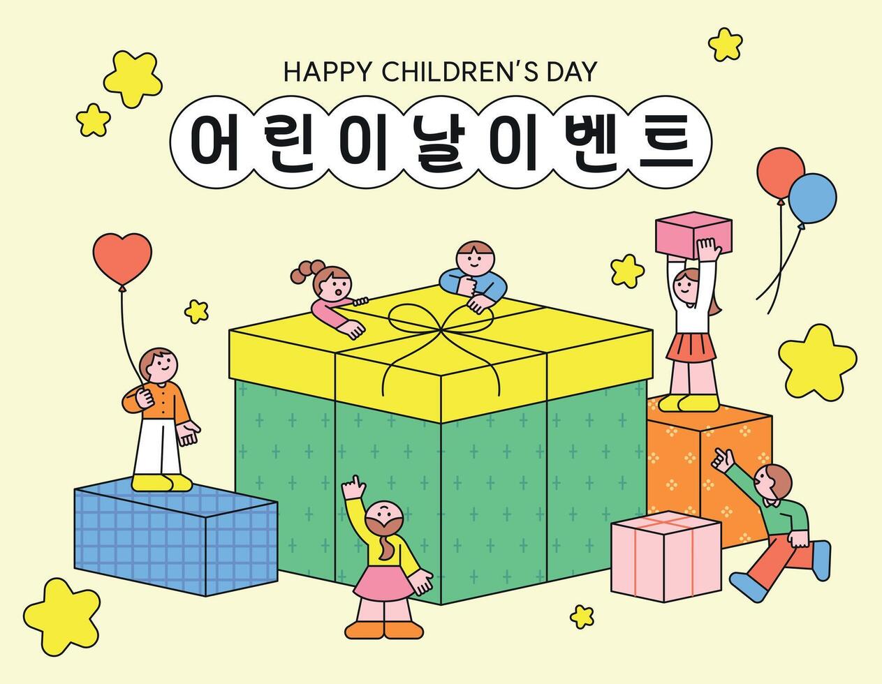 Illustration of happy children enjoying Children's Day event with large gift boxes, balloons, and Korean text. Perfect for posters and celebration designs. vector