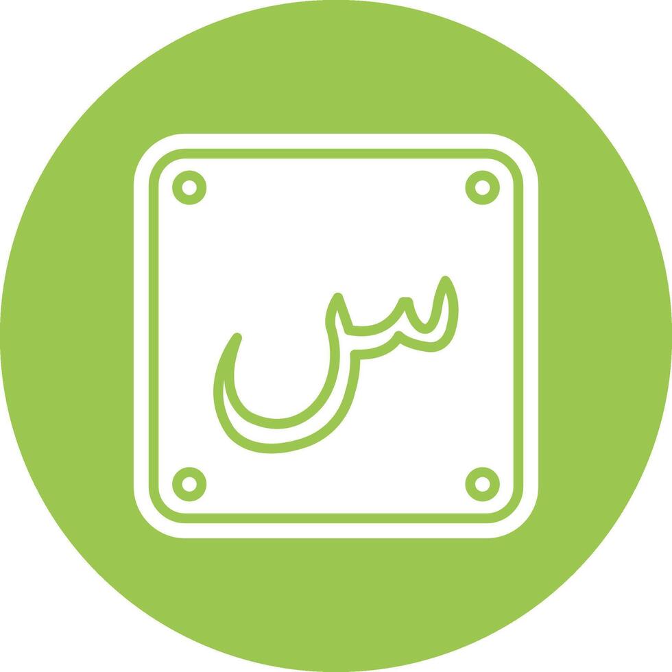 Arabic Language Muted Tone vector