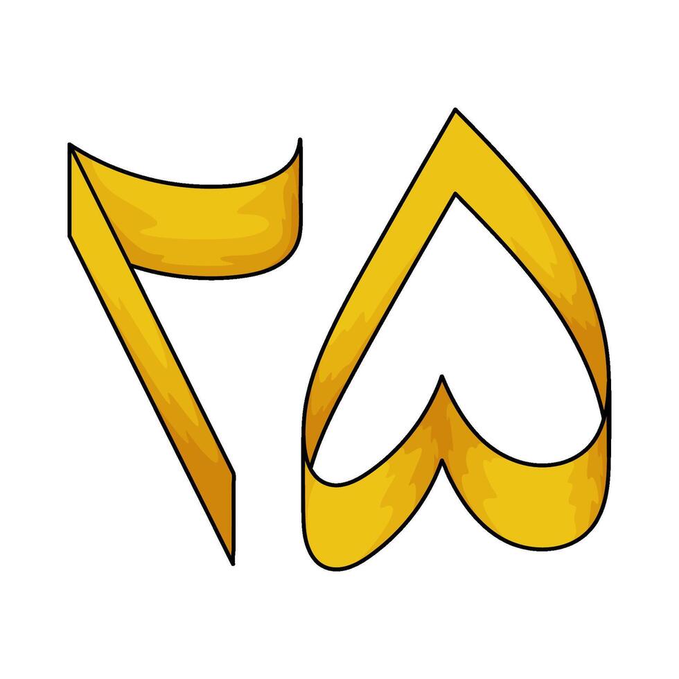 Arabic number 25 vector