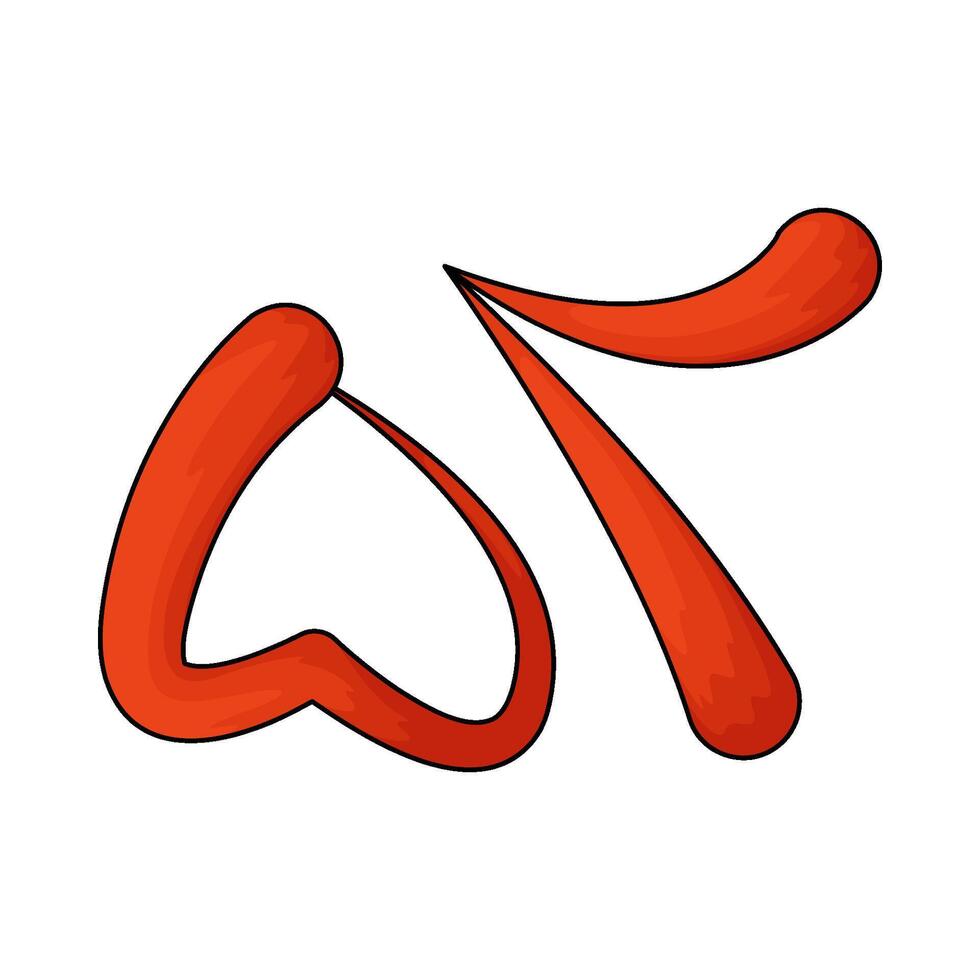 Arabic number 52 vector