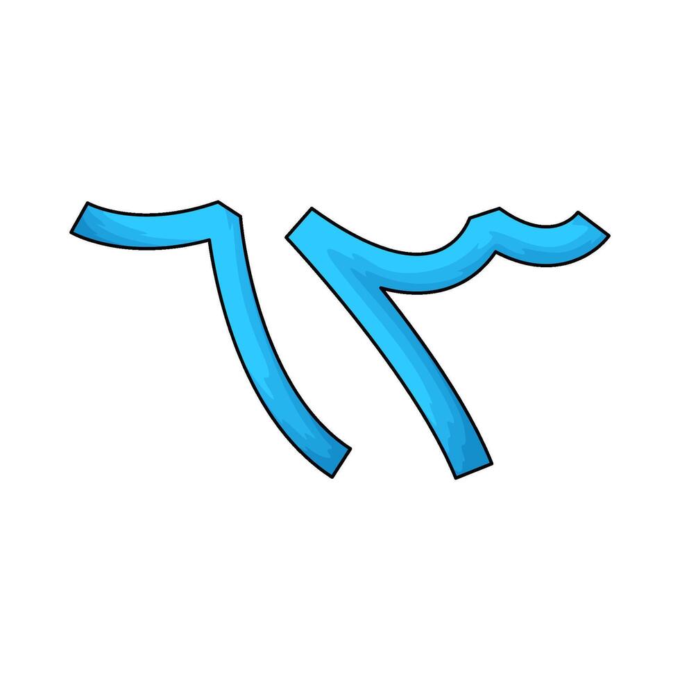 Arabic number 63 vector