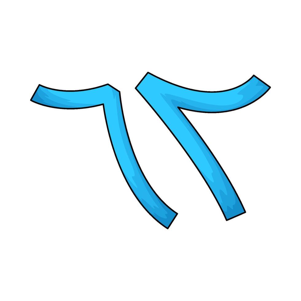 Arabic number 62 vector