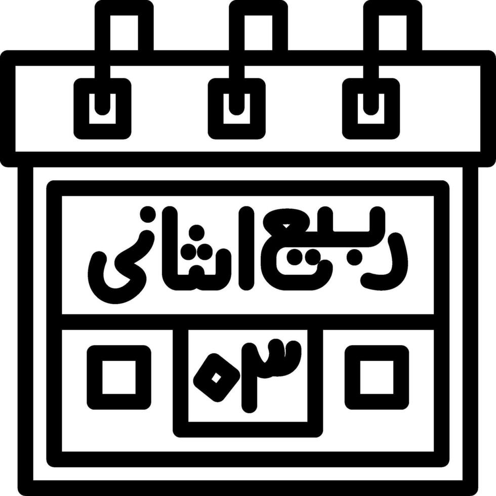 Third Rabi-us-Sani Creative Unique vectoe Icons vector
