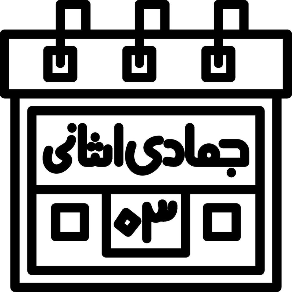 Third Jamadi-us-Sani Creative Unique vectoe Icons vector