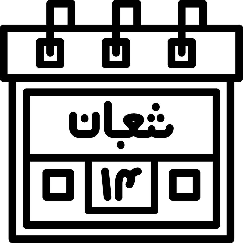 Fourteenth Shaban Creative Unique vectoe Icons vector