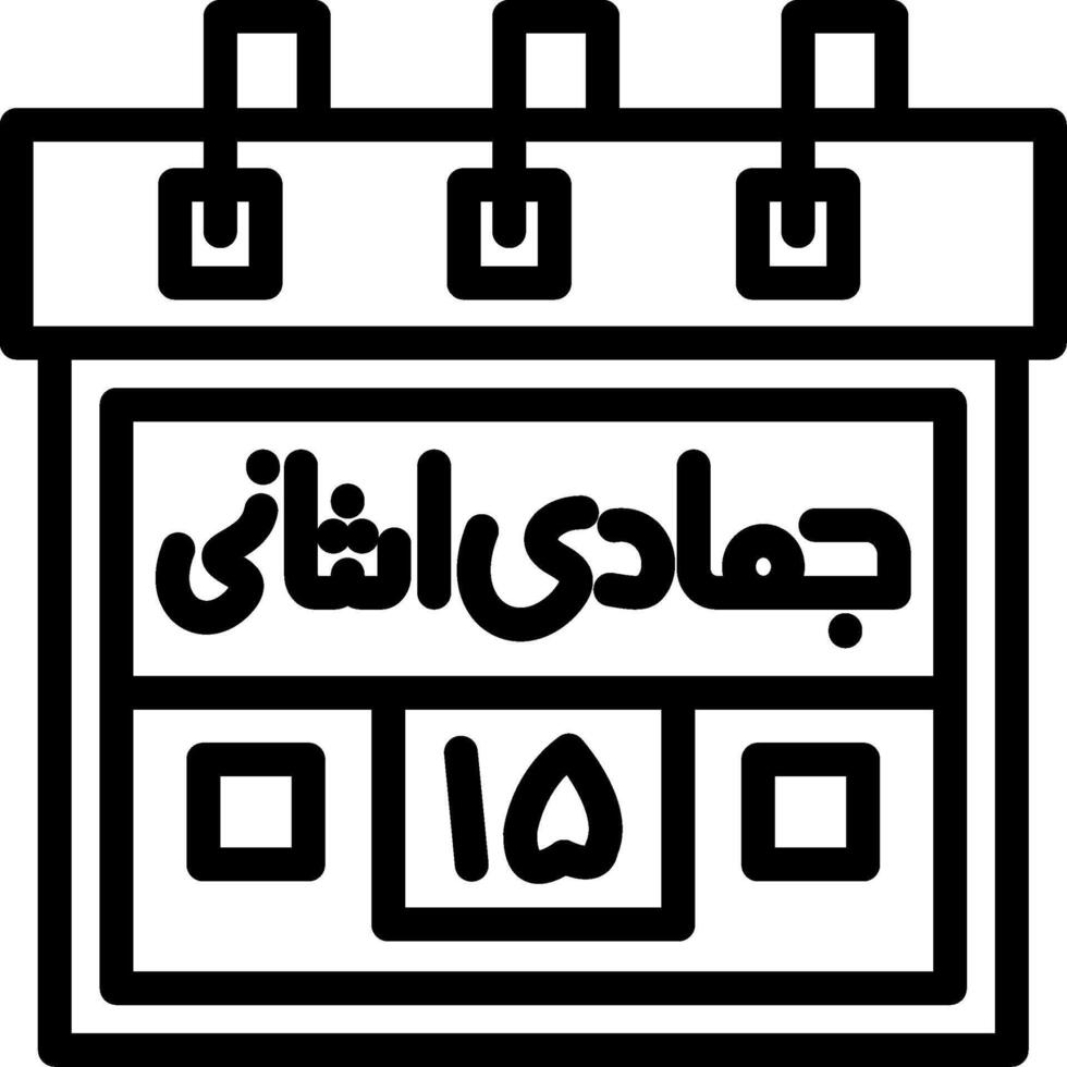 Fifteenth Jamadi-us-Sani Creative Unique vectoe Icons vector