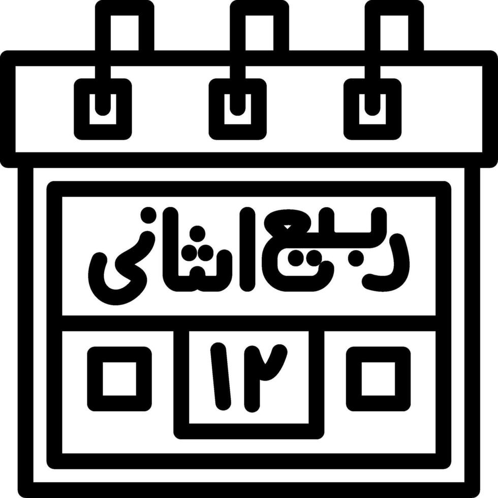 Twelfth Rabi-us-Sani Creative Unique vectoe Icons vector