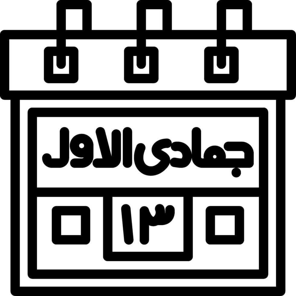 Thirteenth Jamadi-ul-Awwal Creative Unique vectoe Icons vector