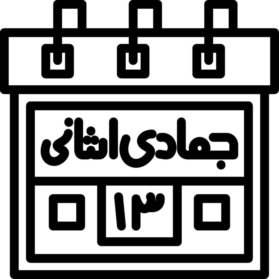 Thirteenth Jamadi-us-Sani Creative Unique vectoe Icons vector