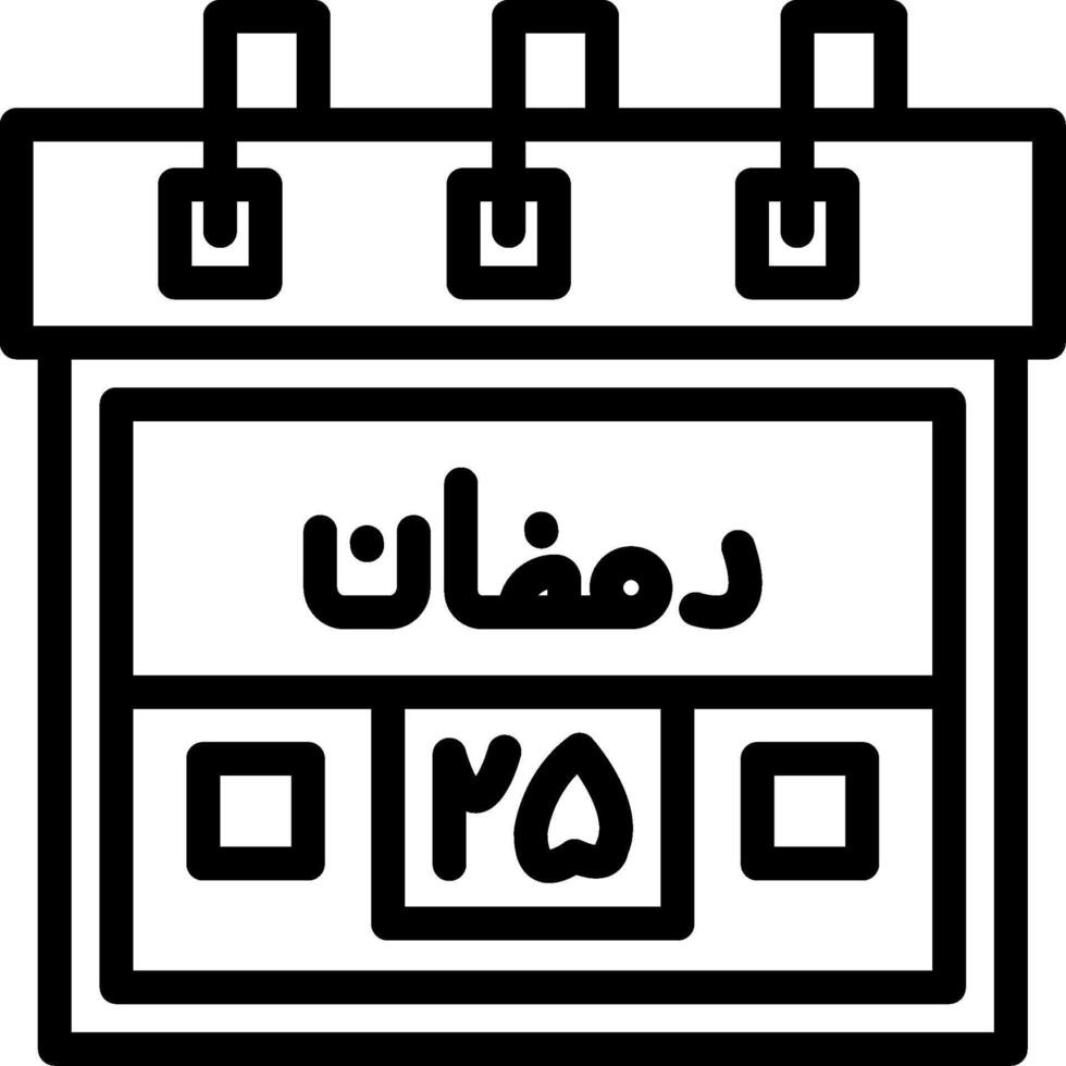 Twenty-Fifth Ramadan Creative Unique vectoe Icons vector