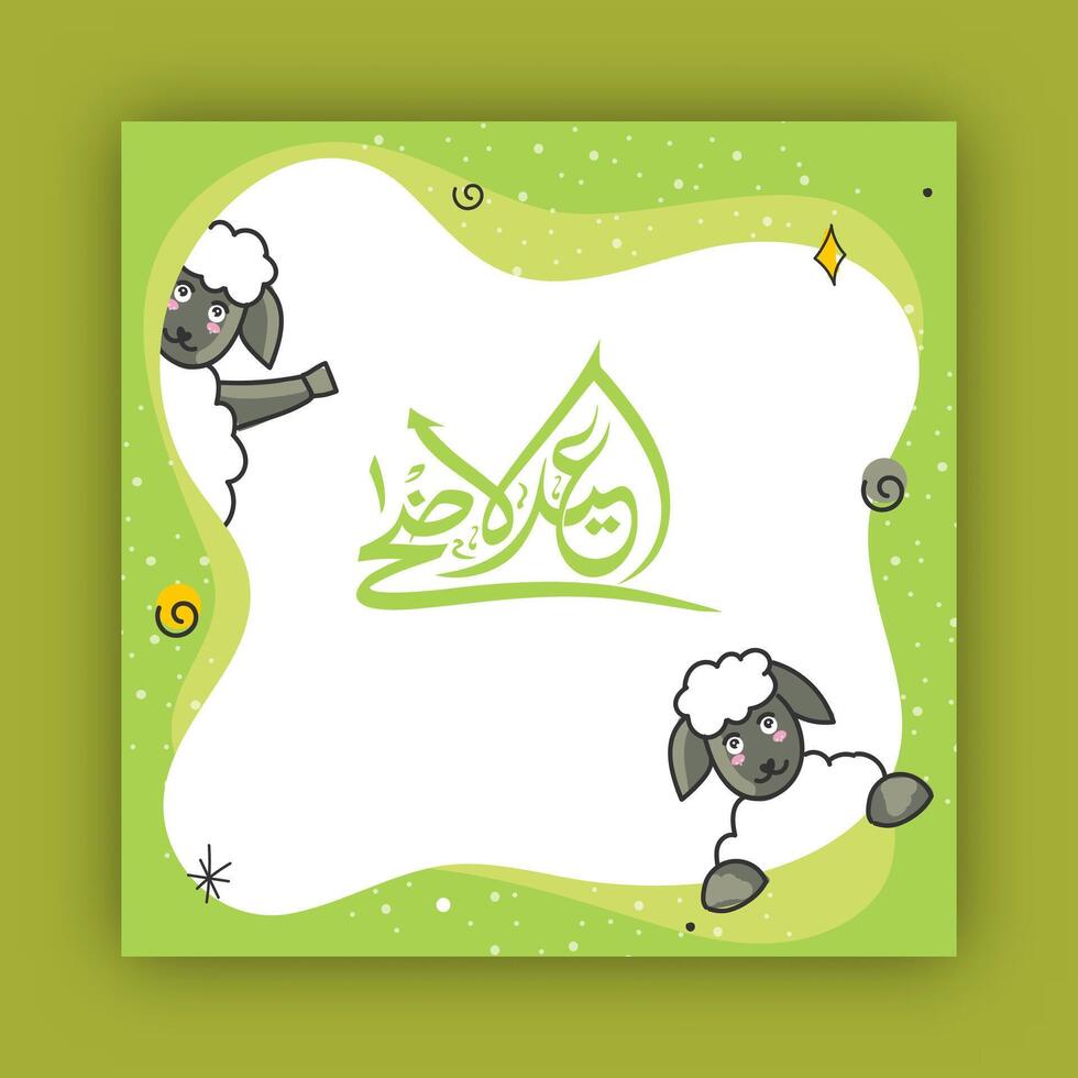 Arabic Calligraphy of Text Eid Ul Adha Mubarak with Illustration of Cute Sheep for The Festival of Sacrifice Frame or Poster in Green and White Color. vector