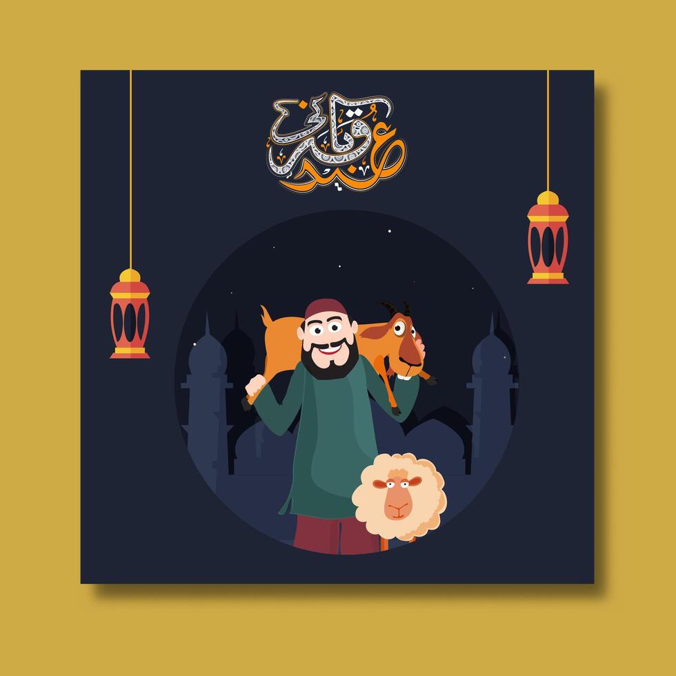 Arabic Calligraphy of Eid Ul Adha Post with Illustration of Muslim Man Holding a Goat and Sheep in Front of Silhouette Mosque at Night Celebration Festival of Sacrifice Concept. vector