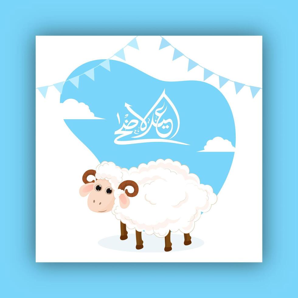 Arabic Calligraphy of Text Eid Ul Adha Mubarak Greeting Card with Cute Sheep Illustration for The Festival of Sacrifice. vector