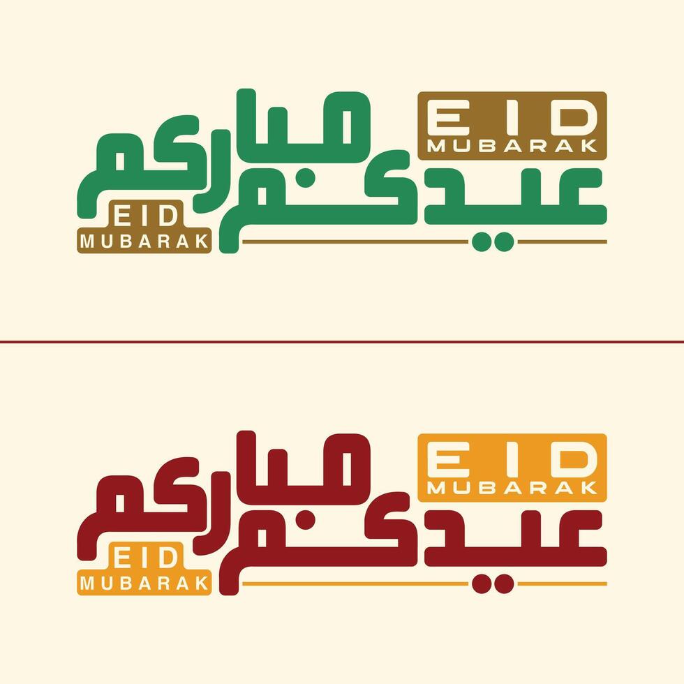 Eid Mubarak Calligraphy vector