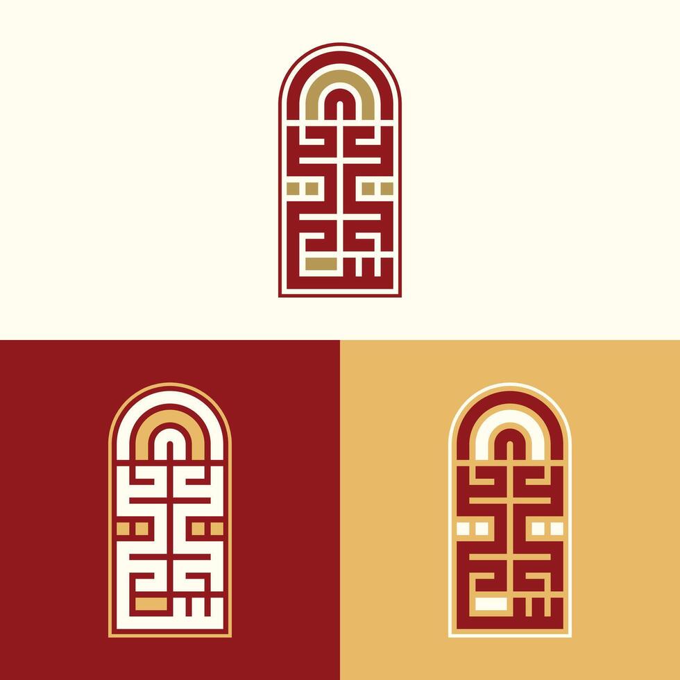 Eid Mubarak greeting written in traditional Kufic calligraphy vector