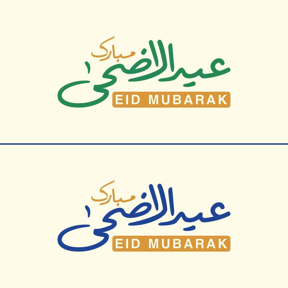 Eid al-Adha Greeting Design with Islamic Calligraphy Art vector