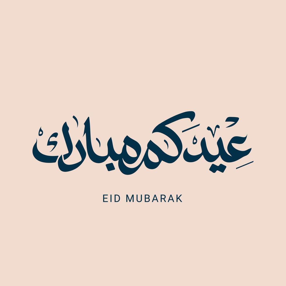 Eid mubarak with Islamic calligraphy, Eid al fitr the Arabic calligraphy means Happy eid. vector