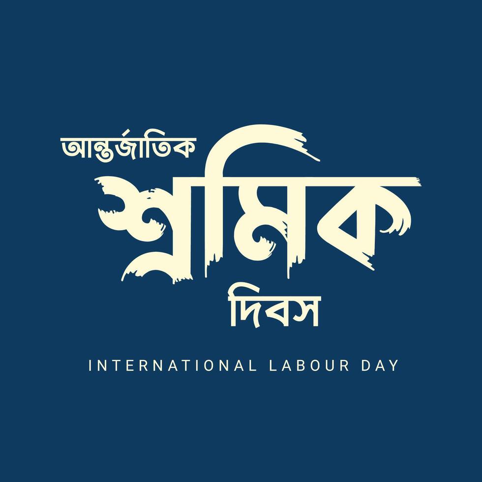 Happy May Day vector