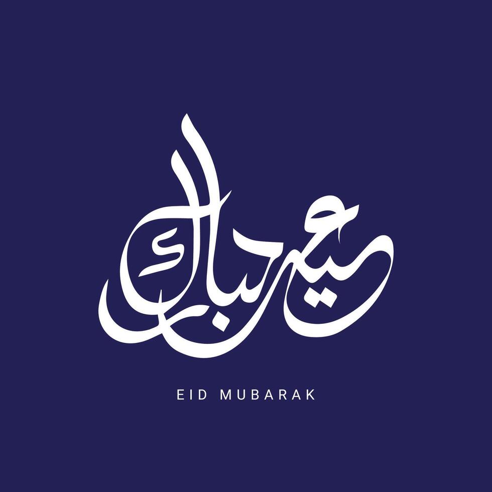 Eid mubarak lettering, Arabic calligraphy vector