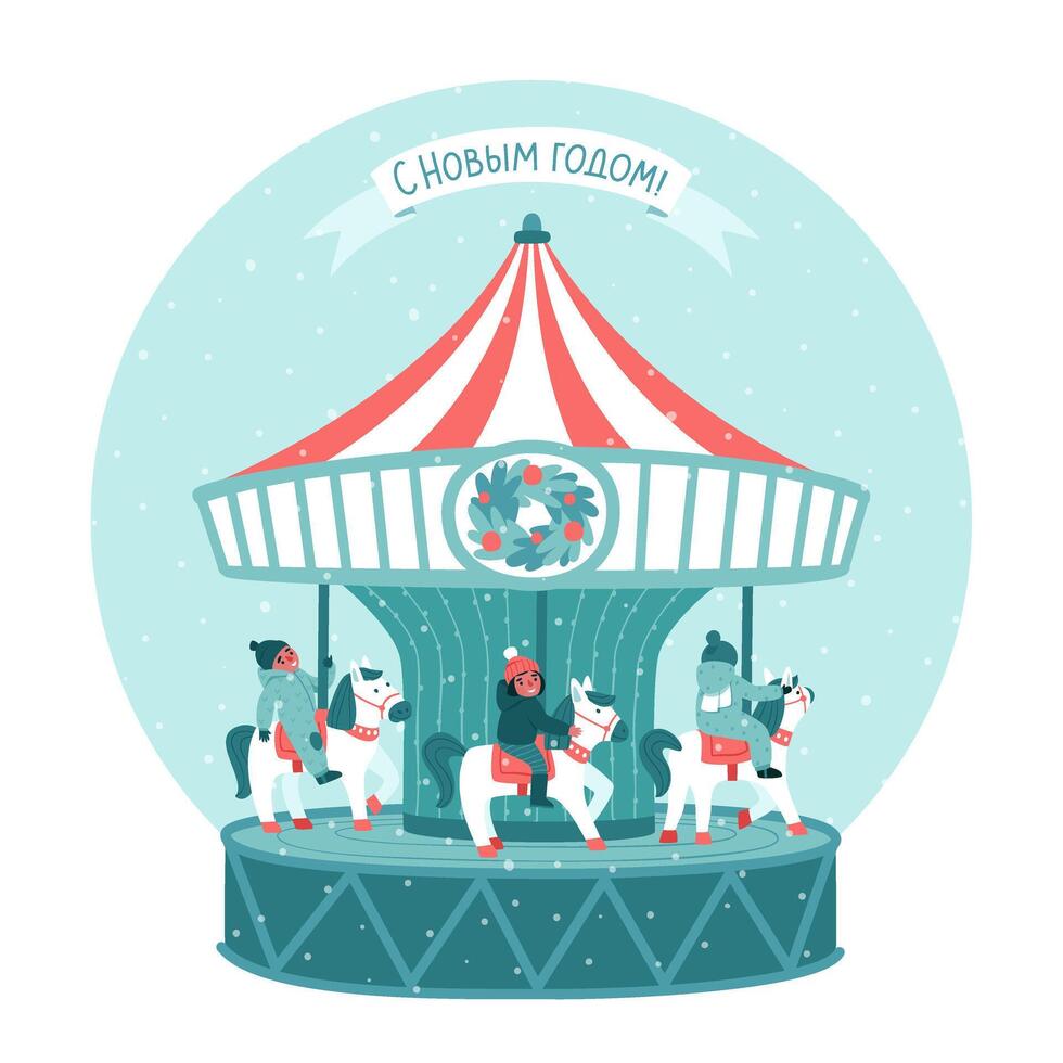 Postcard with happy children riding a carousel with horses vector