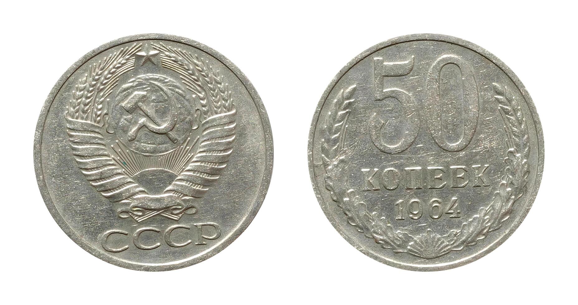 Fifty Kopecks 1964, Coin from Soviet Union, the coin shows coat of arms of the Soviet Union and Value and date within wheat sprigs, It's made of Nickel brass photo
