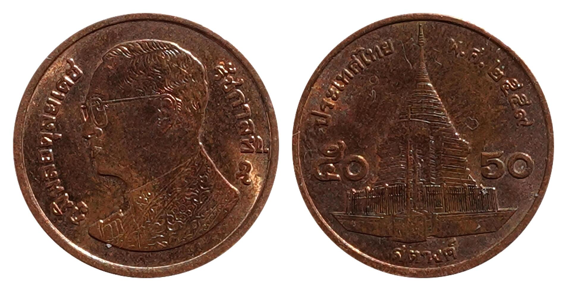 Fifty Satang 2014, Coin from Thailand, the coin shows Portrait of King Rama IX facing left and Doi Suthep Temple from Chiang Mai province, It's made of Copper plated steel photo