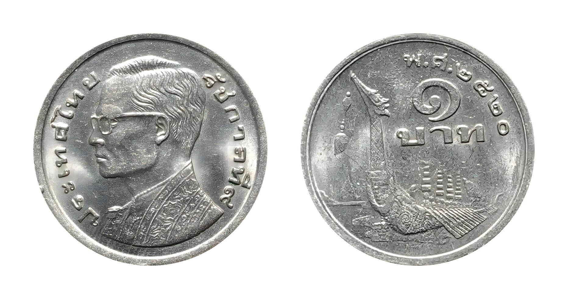One baht 1977, Coin from Thailand, the coin shows the bust of H.M. King Rama IX facing left and Suphannahong Golden swan' Royal barge ship , It's made of Copper nickel, two sides of the coin. photo