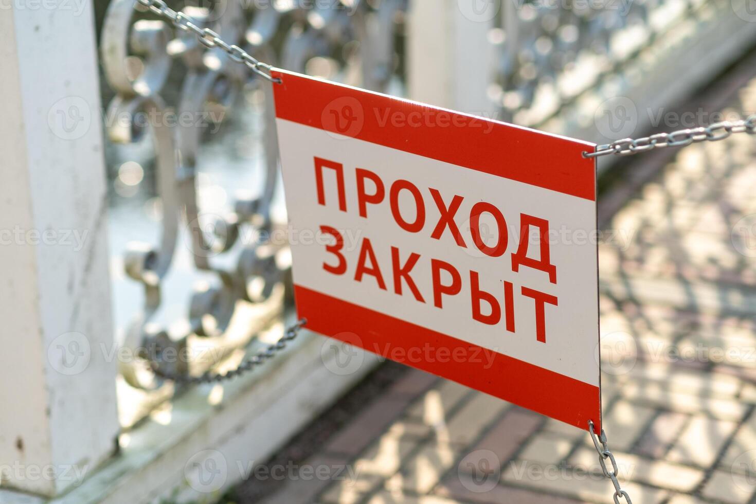 Sign indicating restricted access at Peterhof, a historic palace in Russia, highlighting temporary closure to visitors during maintenance work photo