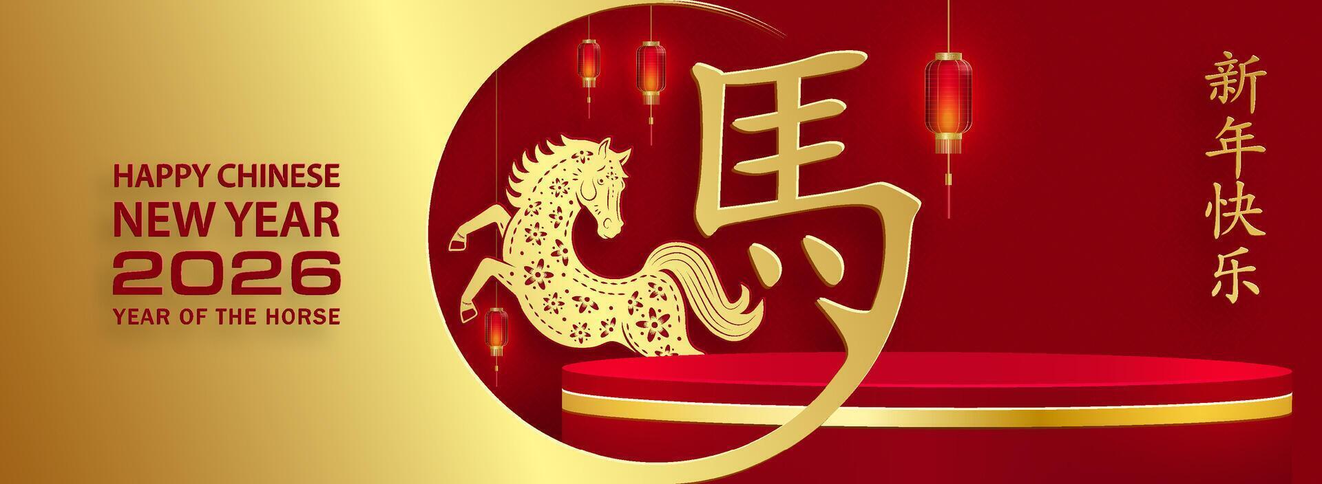 3d Podium round stage for Chinese new year 2024 Dragon Zodiac sign vector