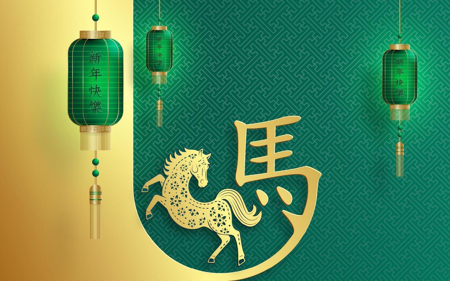 Happy Chinese new year 2026 horse Zodiac, with gold paper cut style on green color background vector