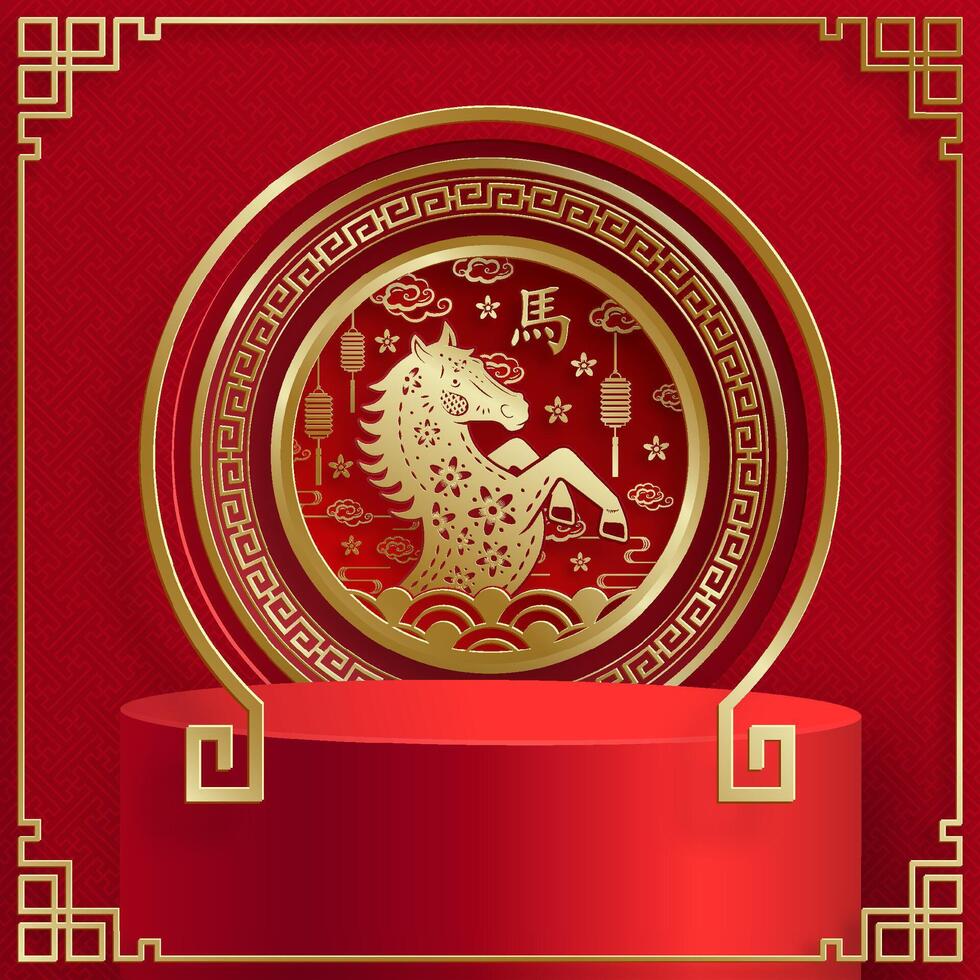 3d Podium round stage for happy Chinese new year 2026 horse Zodiac sign with frame vector