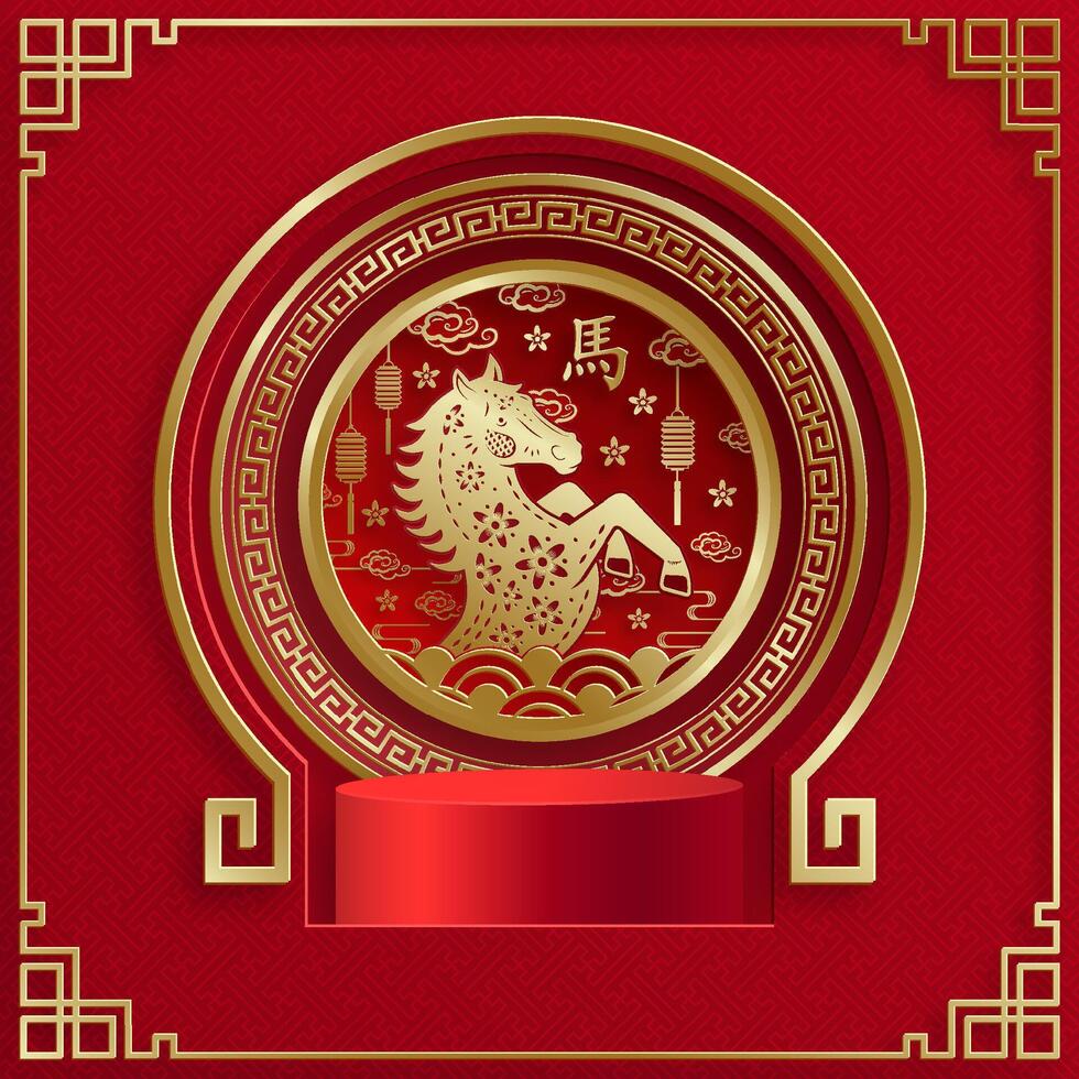 3d Podium round stage for happy Chinese new year 2026 horse Zodiac sign with gold frame vector