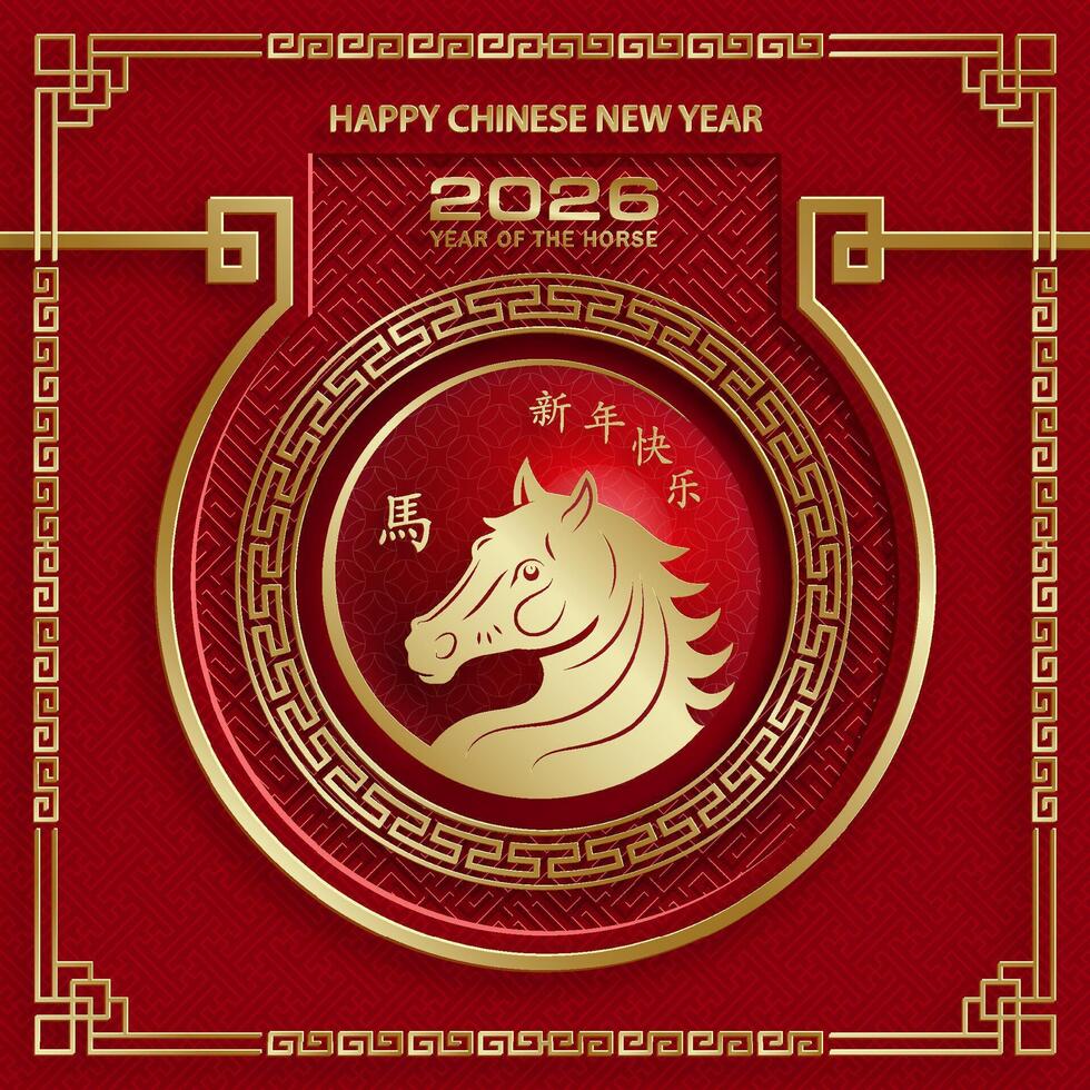 Happy Chinese new year 2026 horse Zodiac sign, on gold frame with gold paper cut style on color background vector
