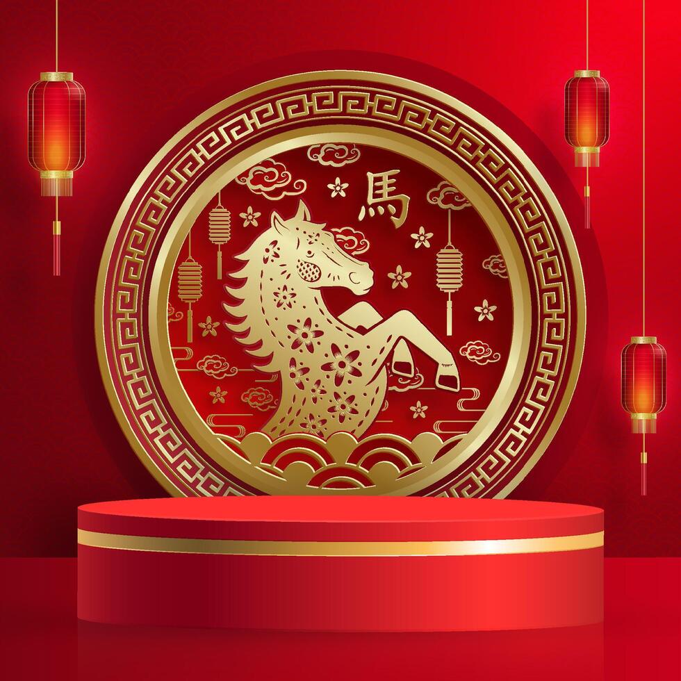 3d Podium round stage for happy Chinese new year 2026 horse year vector