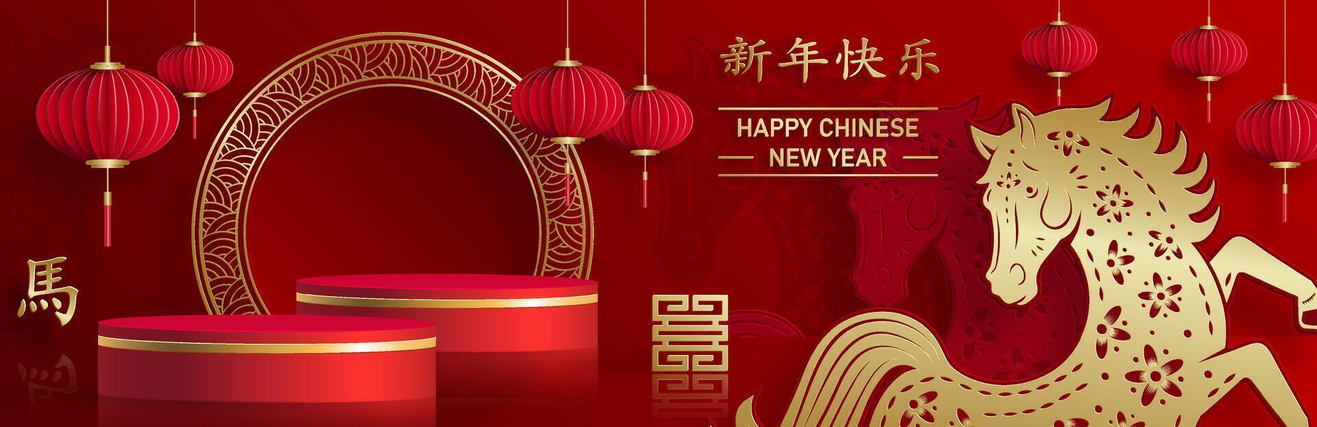 3d red and gold Podium round stage for happy Chinese new year 2026 horse Zodiac sign vector