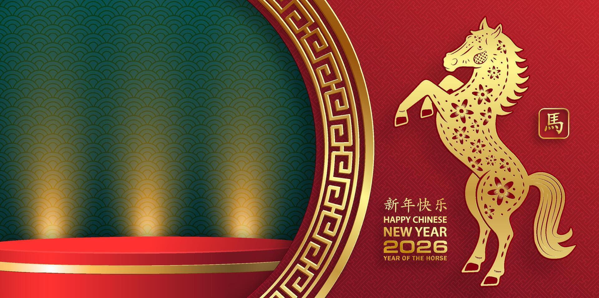 3d Podium round stage on fire for happy Chinese new year 2026 horse Zodiac sign 6 vector