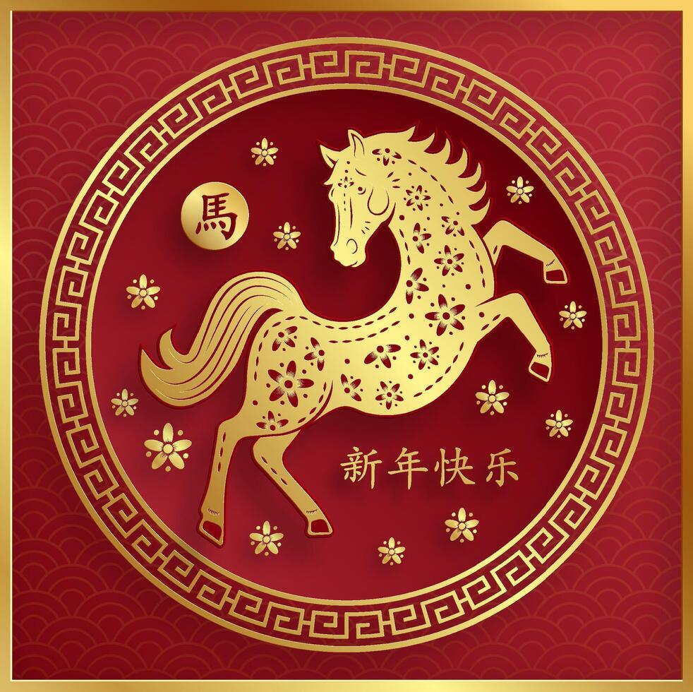 Happy Chinese new year 2026 with dancing horse Zodiac sign, with gold paper cut style on color background 136 vector